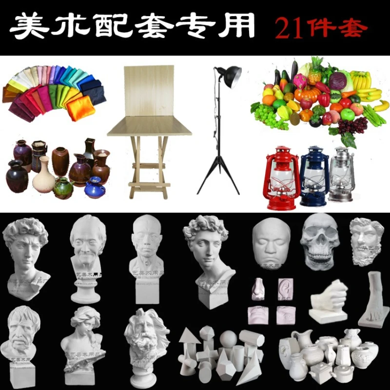 Art room matching set interlining wax fruit spotlight geometry small facial features still life ceramic plaster painting tool