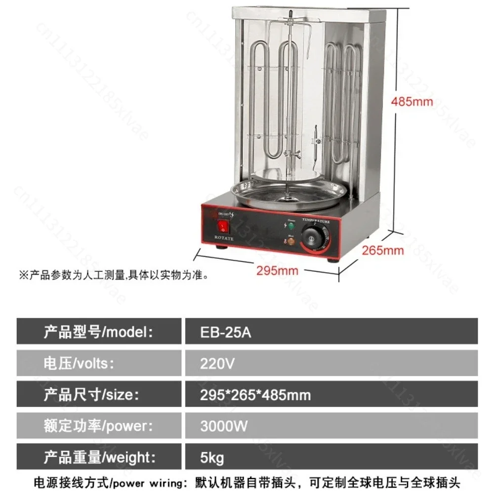 Vertical Rotisserie Grill Commercial Auto Rotating BBQ Oven For Various Meat Roasting