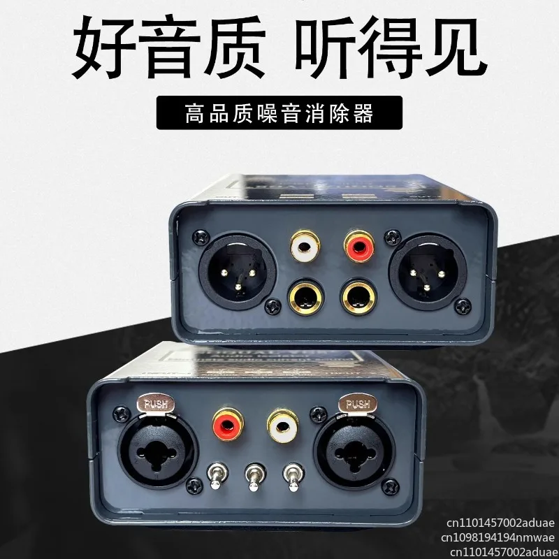 Audio isolator Acoustic current sound canceller