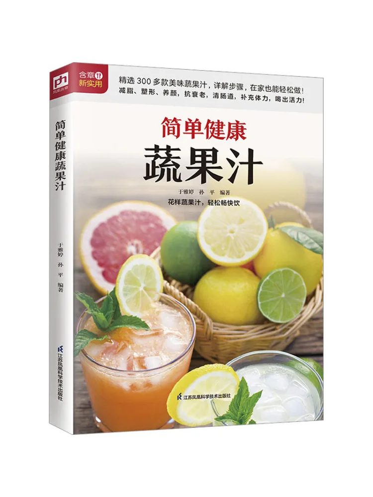 

Book-Winshare Simple Healthy Vegetable Juice