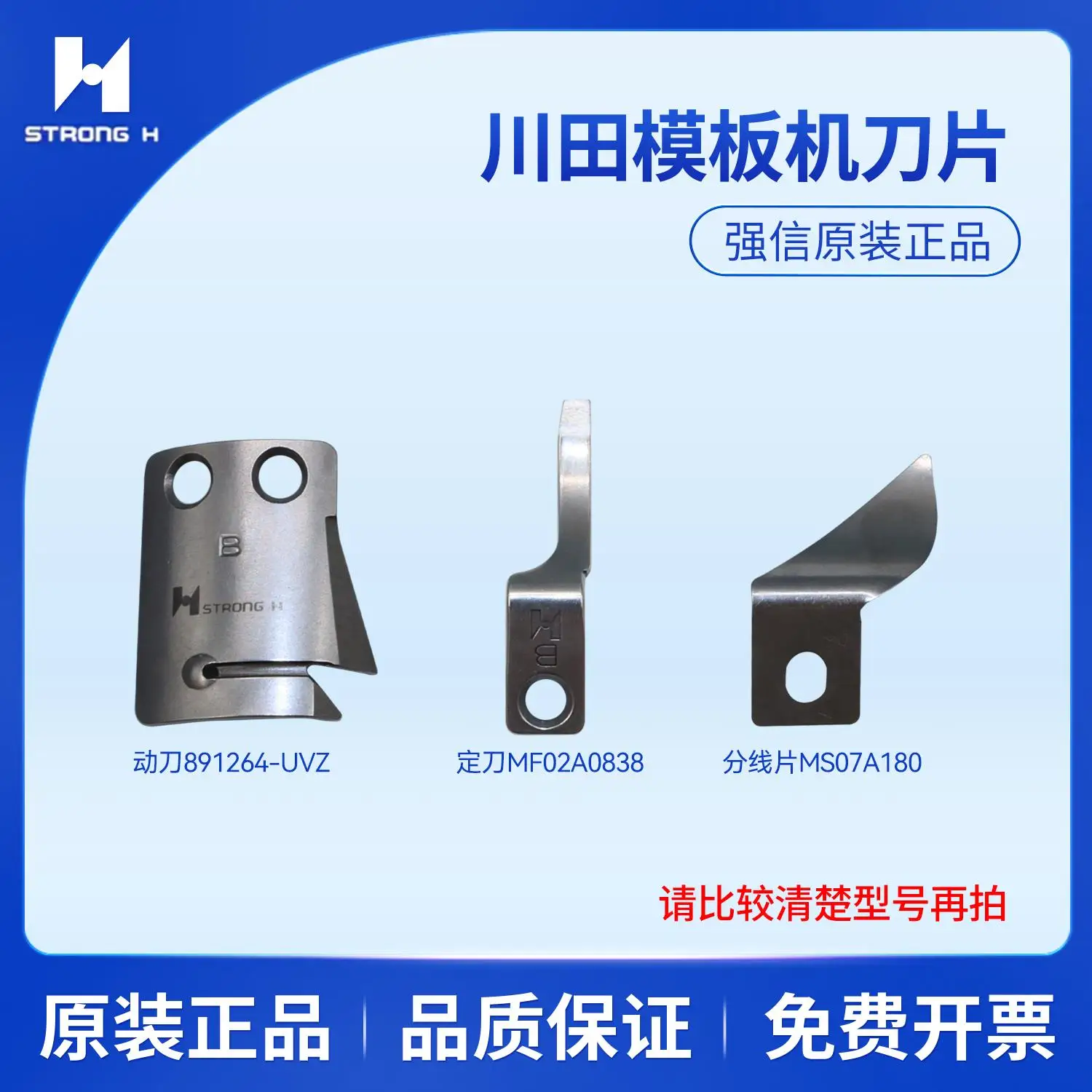 Qiangxin Kawada template moving blade 891264-UVZ fixed blade for trimming MF02A0838 wire-splitting plate MS07A0180