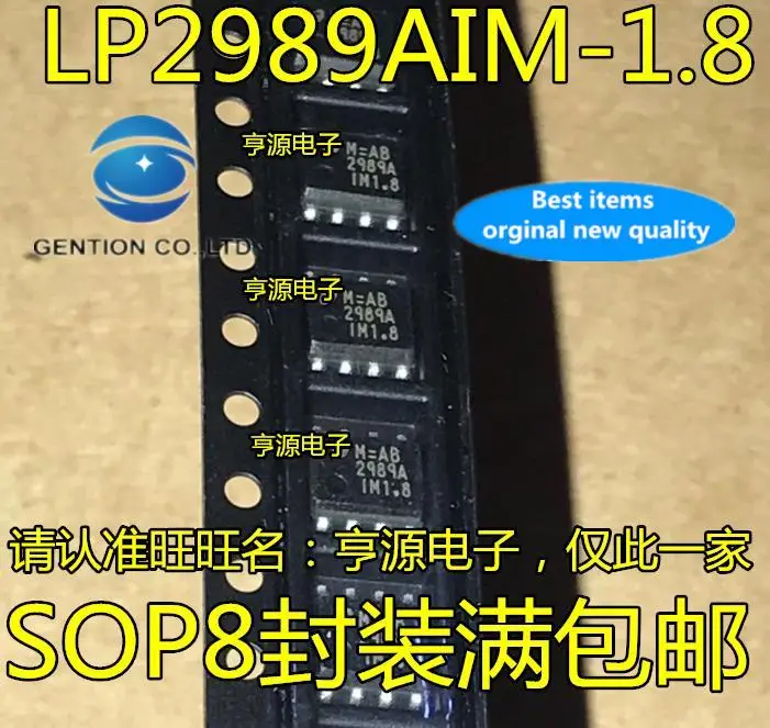 

10 шт. 100% оригинал, новый в наличии LP2989AIM-1.8 2989AIM-1.8 SOP8