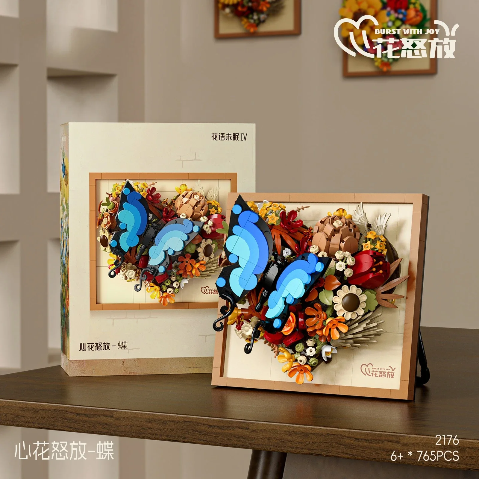 Building Block Toy Frames Home Decorations Featuring Patterns Such As Butterflies and Sunflowers Perfect Valentine's Day Gift