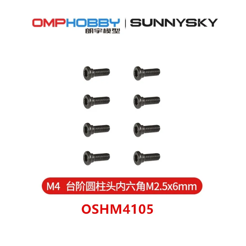 

Шестигранная цилиндрическая головка OMPHOBBY M4, m2, 5x6 мм OSHM4105
