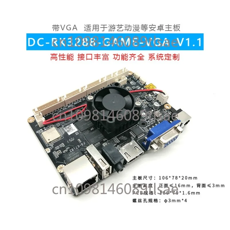 لوحة ألعاب التطوير المدمجة RK3288 اللوحة الأم لآلة بيع الخدمة الذاتية مع VGA
