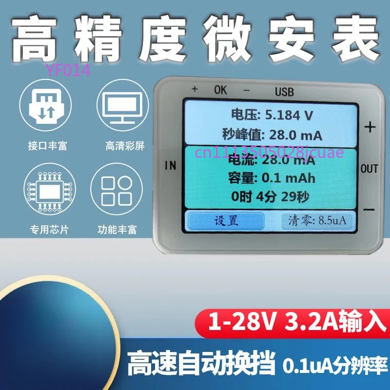 High Precision Microammeter 0.6% Accuracy 0.1uA Resolution DC 1-28V Auto Gear Shift Low Power Tester