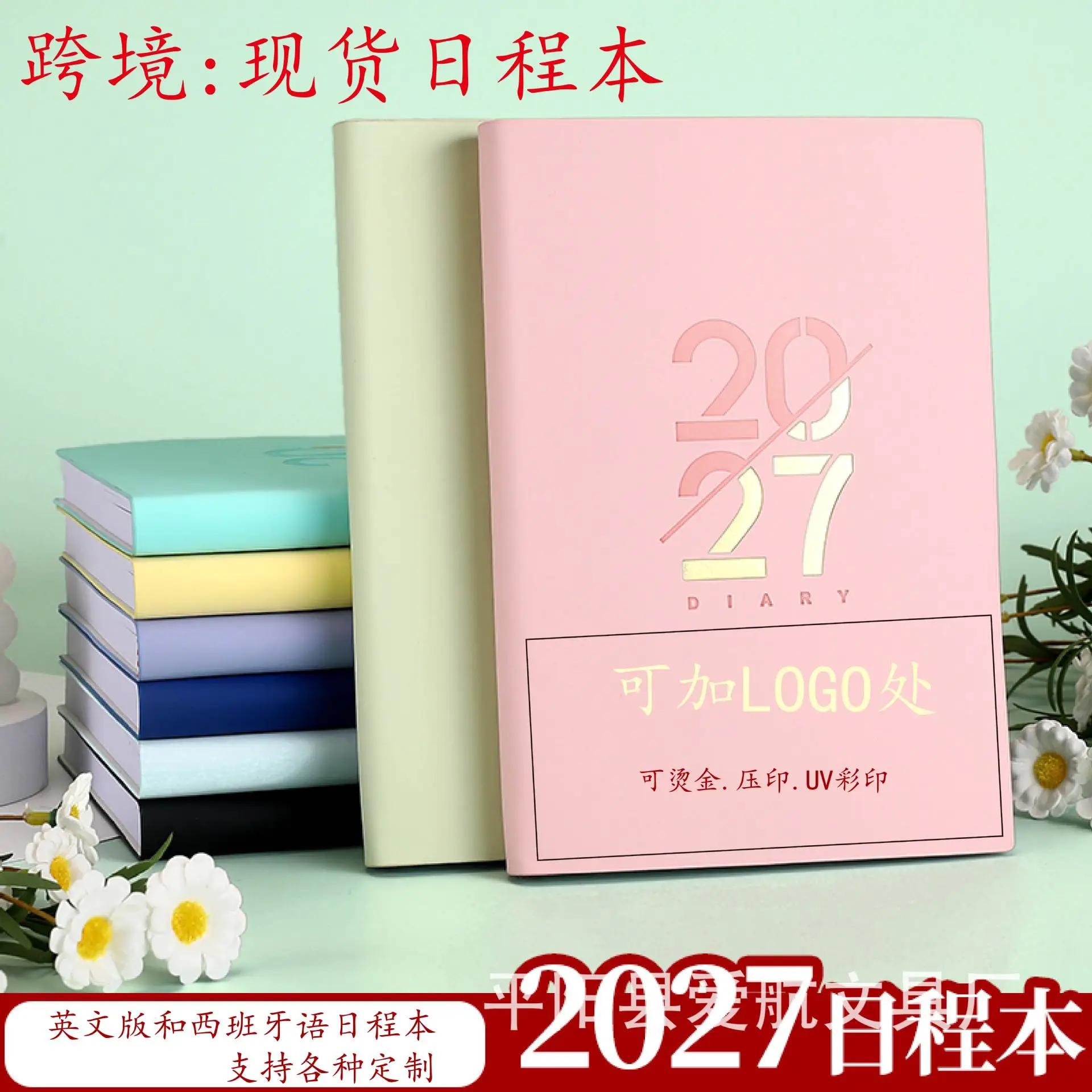 2027 Daily Planner Schedule Book A5 English and Spanish Version Faux Leather Cover 156 Sheets 312 Pages 70gsm Paper Vertical