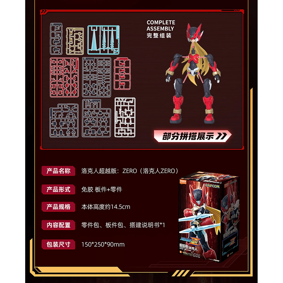 Op voorraad Originele Blokees - Mega Man X Model Kit recensie en prijs