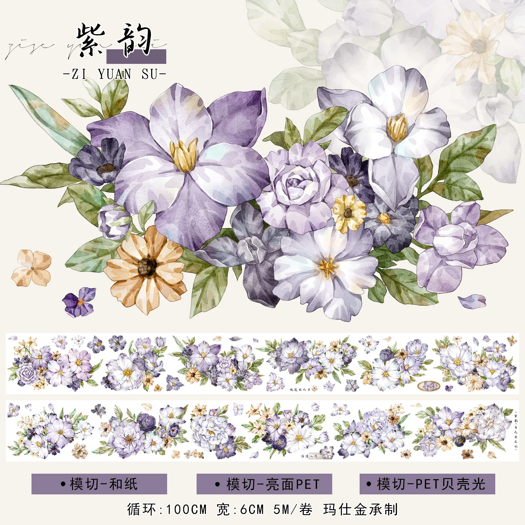 

Лента для домашних животных Washi Zi Yuan Su Studio, оригинальный журнал, высечка, тюльпан, цветочные наклейки для журналов, украшение для скрапбукинга, Zi Yun