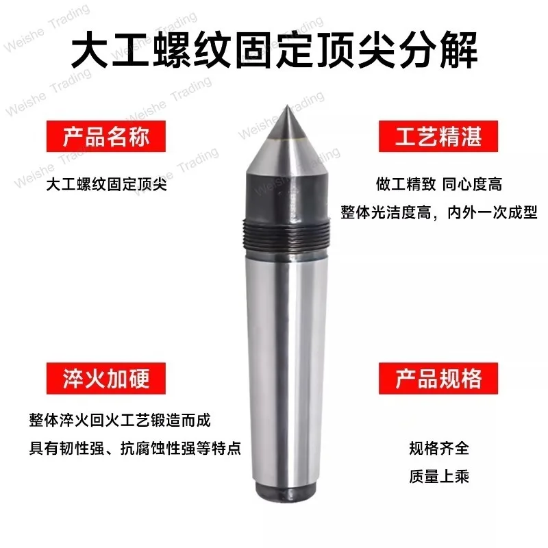 Large threaded alloy thimble Mohs fixed dead thimble, nut for lathe grinding machine, tailstock white steel fixed top