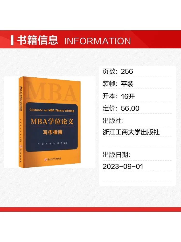 Book-Winshare Mba Thesis Writing Guide