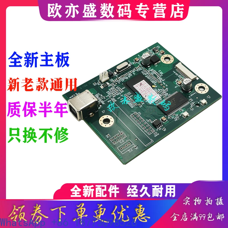 New 1020 Motherboard HP1018, 1020 Interface Board, 1020PLUS Printer, USB Interface Board,1020 Printing Board, Main Control Board