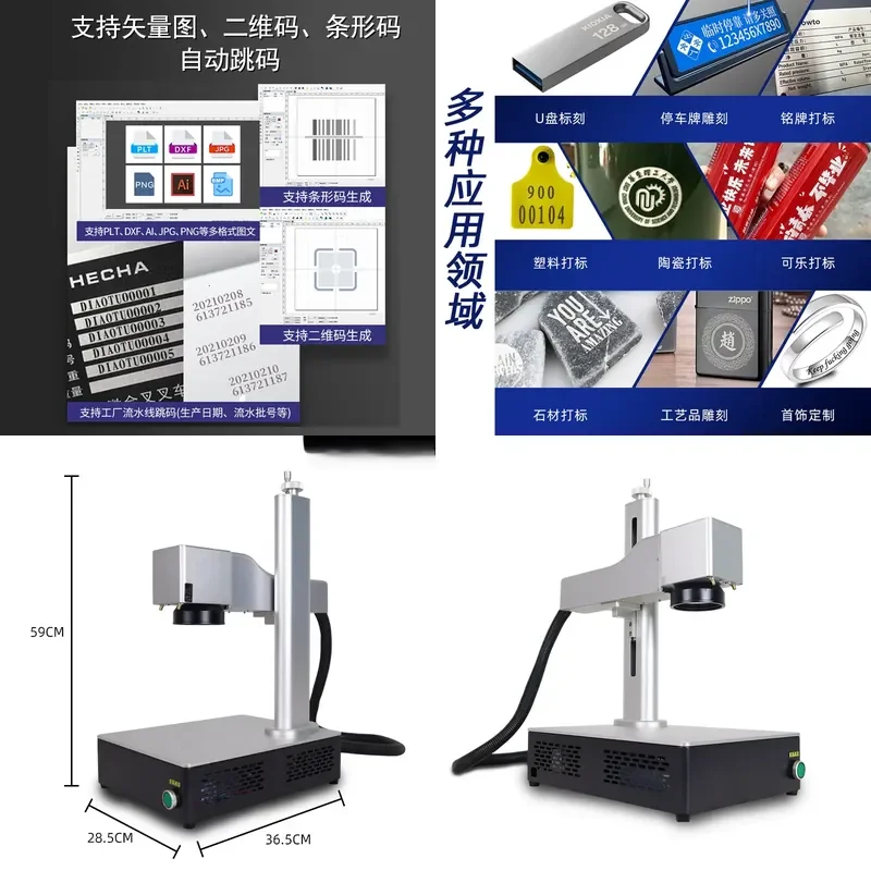 for Laser Marking Machine Fiber Engraver Coding Device Metal Nameplate Handheld Tabletop UV CO2 Engraving Equipment
