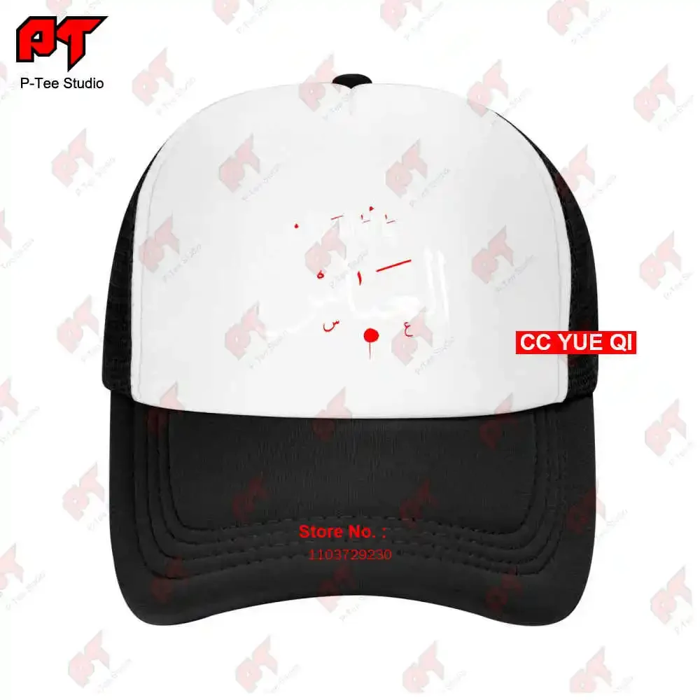 Ya Aba Alfadhl Al Abbas Muharram Ashura Karbala Baseball Caps Truck Cap U2DR