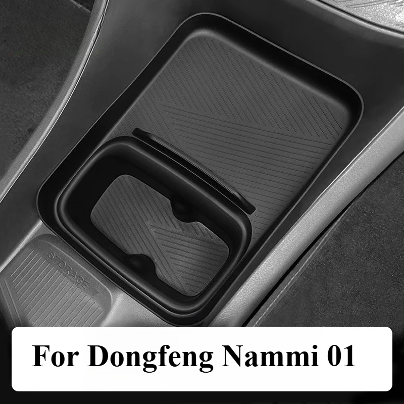

Ящик для хранения Dongfeng Nammi 01 со встроенным подстаканником и экраном для хранения с центральным управлением
