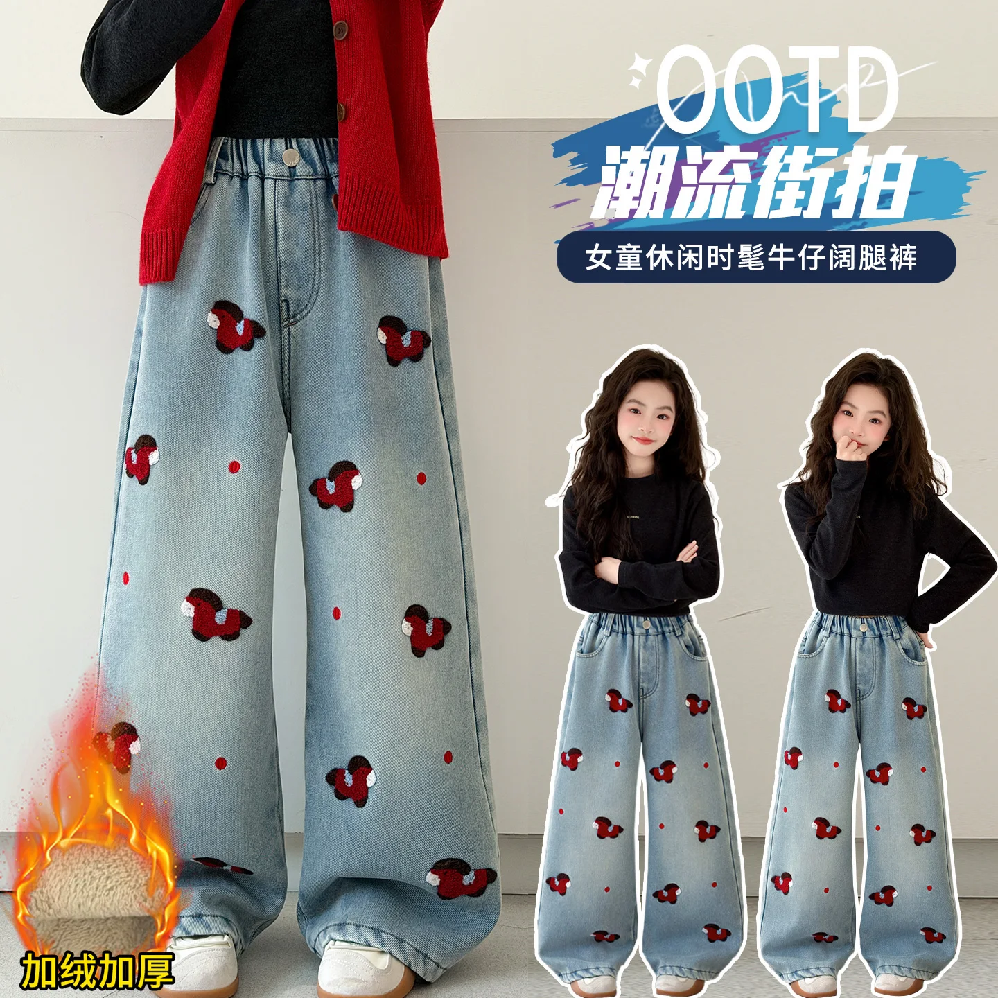 Autumn Winter New Girls Jeans Cartoon Embroidery Plush Thick Warm Wide-Leg Denim Pants For 4-14Y Girls Korea Style Long Trousers