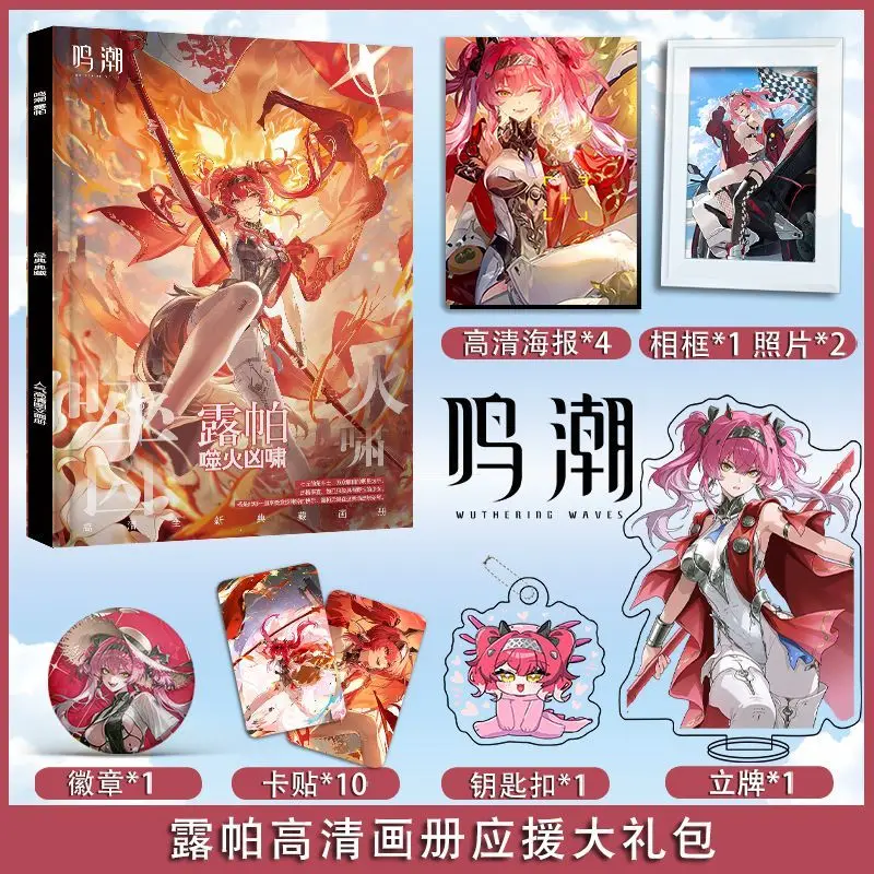 Game Wuthering Waves Lupa Photobook Art Book Photo Frame Acrylic Stand Keychain Pin Badge Card Sticker Poster