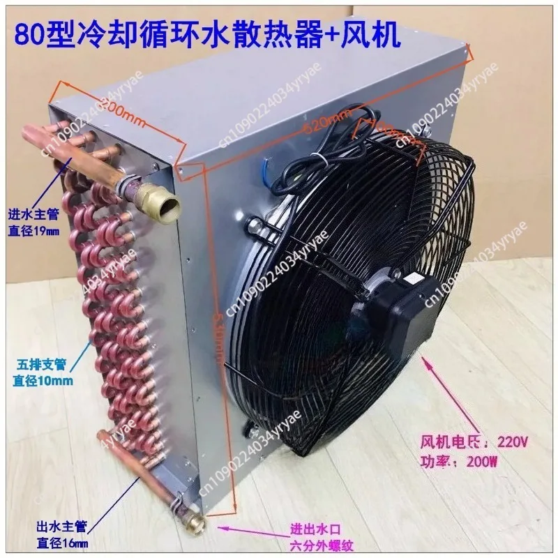 Cooling Circulating Water Radiator Welding Machine Cold Water Tank Heat Sink Condenser Air Cooled Cooler Spindle Cooling Machine