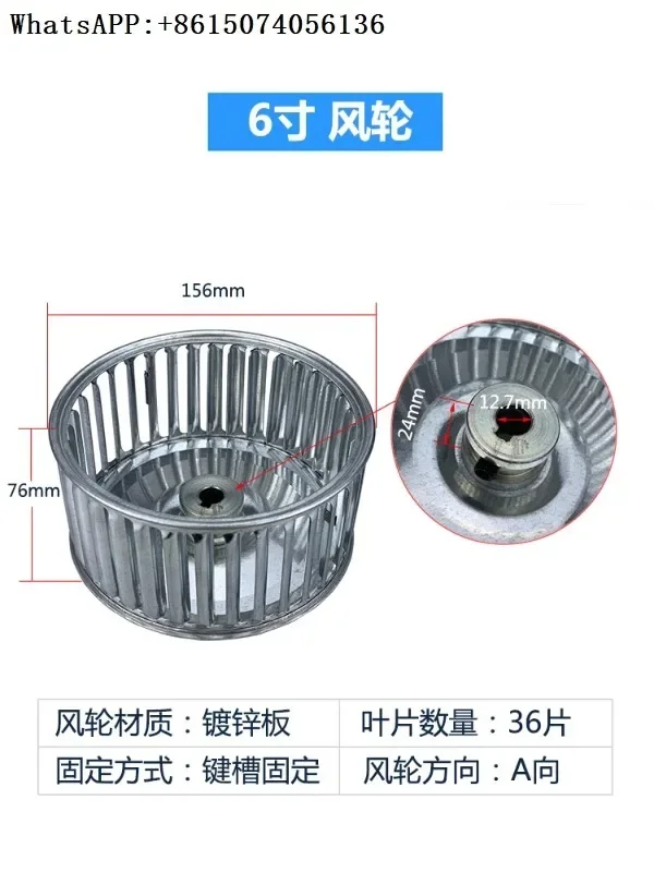 

B-direction impeller centrifugal fan, high-temperature resistant impeller, oven impeller, galvanized plate impeller