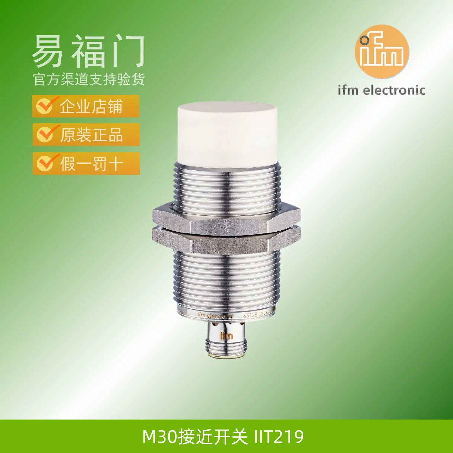 IFM inductive proximity switch IIT219 IIT228 IIT230 IIT231 IIT232