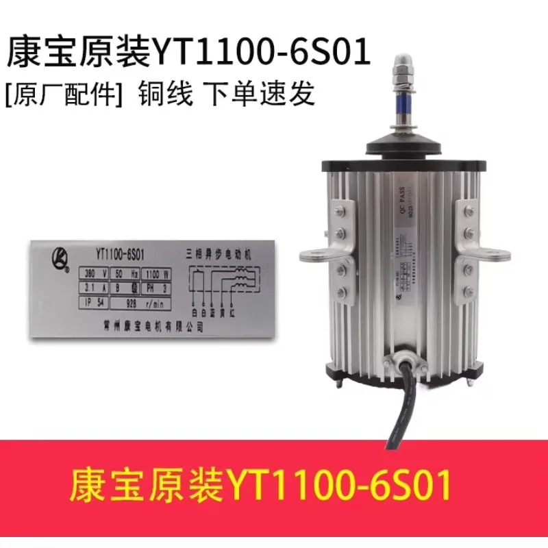 New air conditioning motor YT1800-6T03 YT1800-6T01 fan YT1500-6T11 motor YT1300-6S01 YT1100-6S01