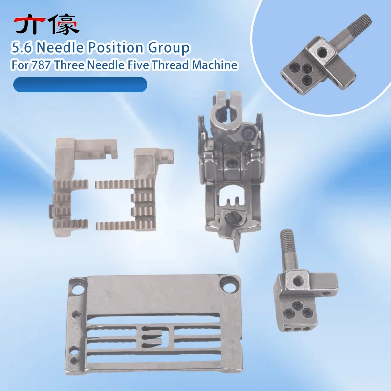 787 Three Needle Five Thread Tight Sewing Machine 5.6 Needle Position Group Needle Plate Needle Teeth Pressing Foot