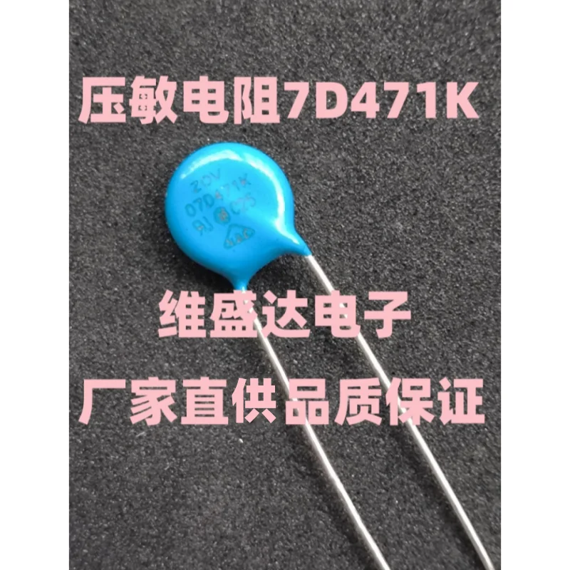 10PCS  Piezoresistor Varistor Series 7D180K 7D220K 7D270K 7D330K 7D390K 7D470K 7D680K 7D101K 7D151K 7D181K 7D271K
