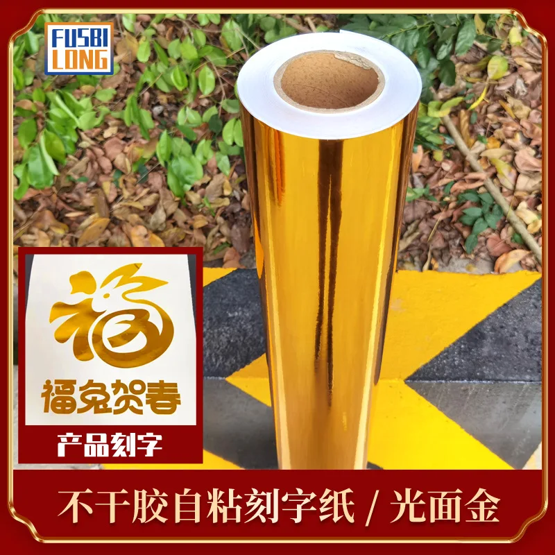 

Custom.1.06 Double-Sided Stickers Outdoor Advertising Signboard Sticky Notes Lettering Paper Self-Adhesive Paper