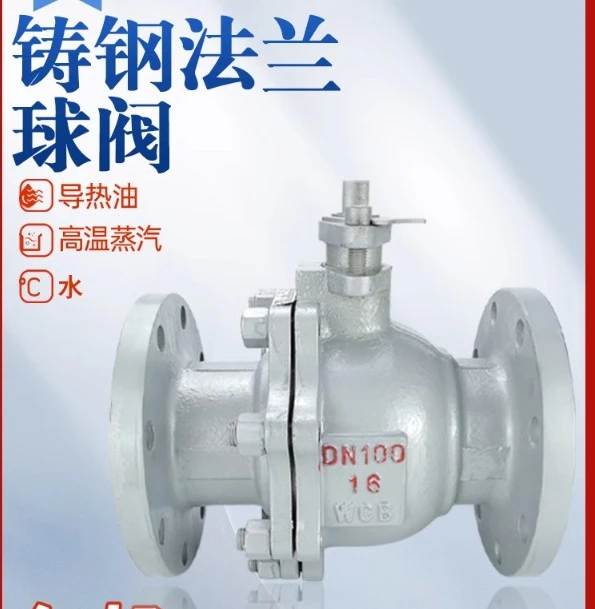 Cast steel flange ball valve, high-temperature steam resistant carbon steel manual valve q41f-16C DN25 80 40 65 150