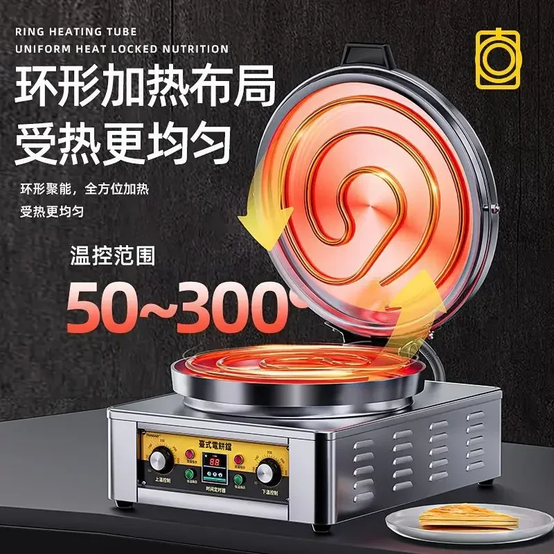 Electric cake pan lasagna sauce cake commercial baking machine double-sided heating large electric cake stall baking oven