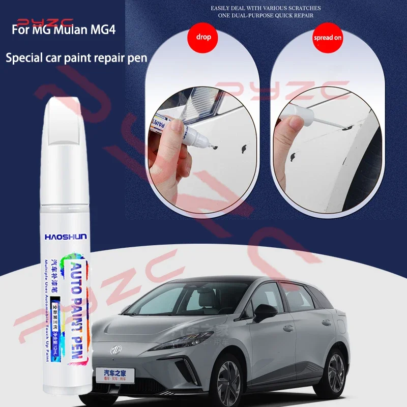 For MG Mulan MG4 Paint Touch Up Pen Kit - Scratch Repair Car Scratch Remover with Brush DIY Auto Accessories