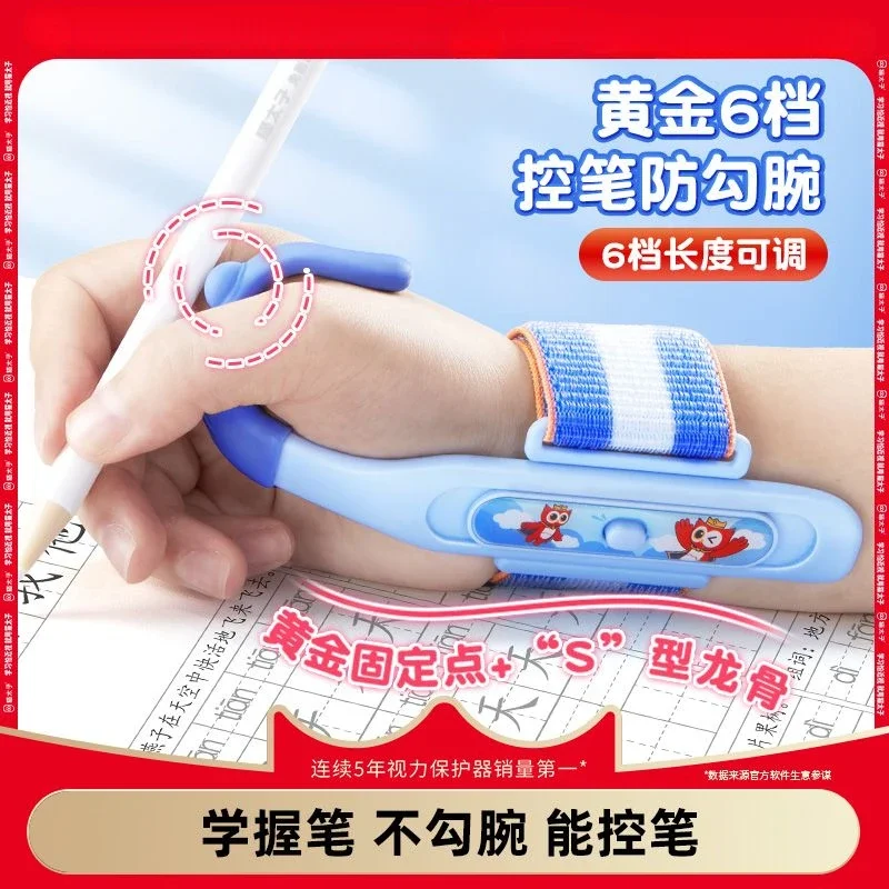 Posture Correction Pen Holding Aid: Anti-snagging Wrist Writing Posture Corrector for Primary School Students and Children