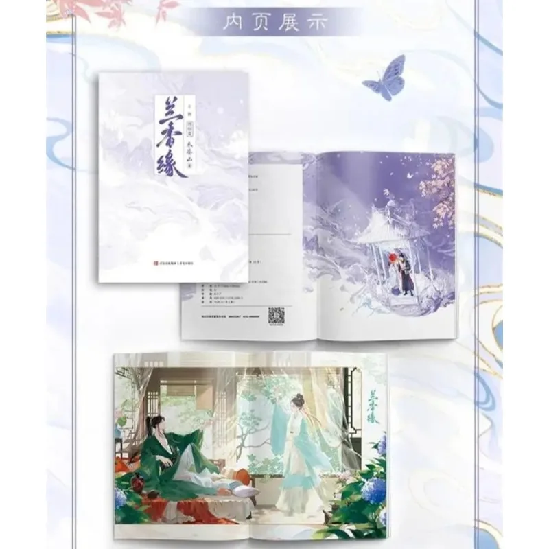Lan Xiang's Destiny Novel Vol 1-2 By He Yan Shan Ancient Chinese Romance Novel Featuring Political Intrigue Against The Current
