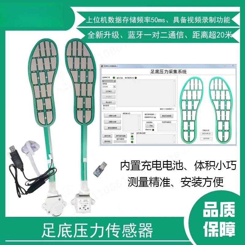 Flexible Film Pressure Sensor Module Distributed Array Foot Insole Gait Analysis 42 Size Foot Pressure Collecting Sensor