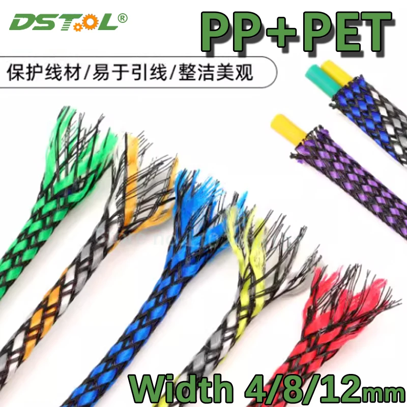 4/812mm Braid Cotton Yarn Mesh Sleeve PP Cotton Yarn+PET Woven Mesh Tube