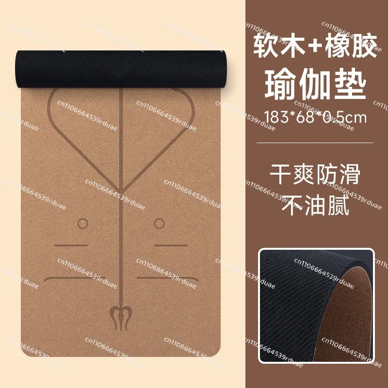 Cork rubber yoga mat non-slip, wear-resistant and shock-absorbing fitness exercise men's and women's yoga mat