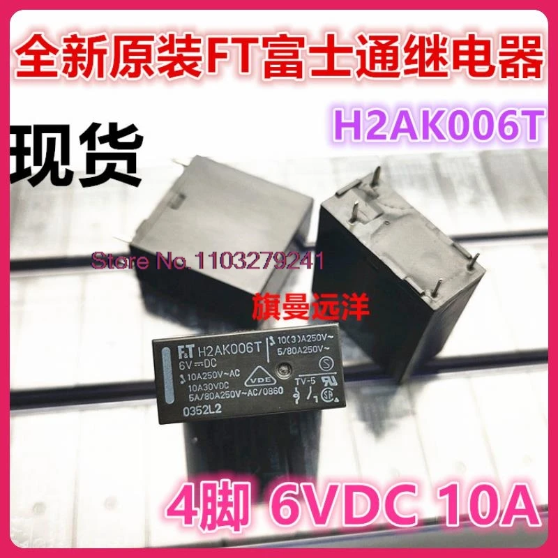 (5PCS/LOT)  H2AK006T FTR6V 6VDC 10A    H2AL006T