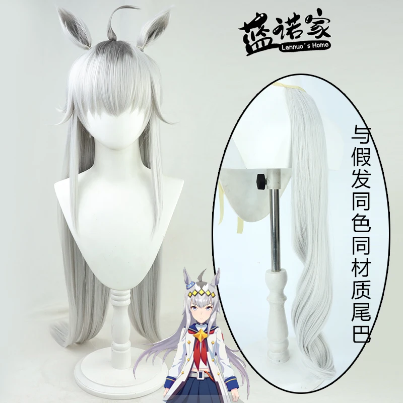 

Uma Musume Pretty Derby Oguri Кепка Косплей Парик Уши Аниме Игра Ролевая игра Костюм для вечеринки Опора Синтетические волосы Термостойкое волокно