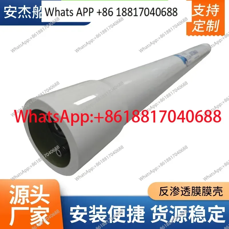 

ship accessories,reverse osmosis membrane shell,high pressure glass fiber membrane shell seawater desalination accessories