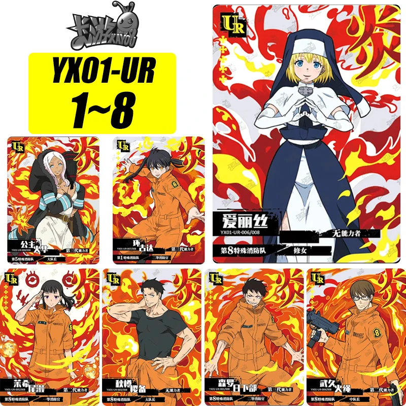 Kayou UR Card 1~8 Series Fire Force Shinra Kusakabe Arthur Boyle Iris Rare Collection Card Christmas Birthday Gift Game Toys