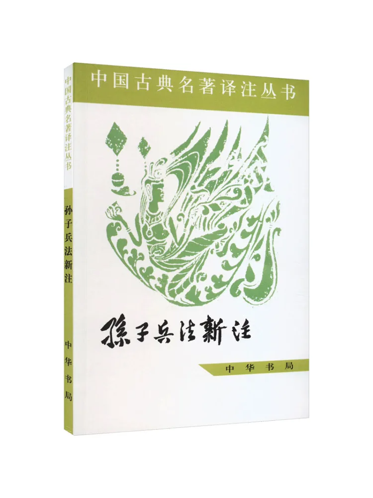 

Book-Winshare New Notes on Sun Tzu's Art Of War