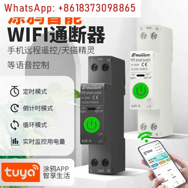 Mobile phone remote control switch on and off device 220V billboard fan light