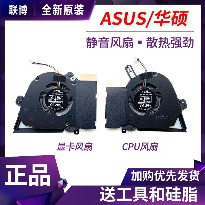 PC PM Fan for ASUS Tianxuan Air FX516 FX516P FX516PE FX516PR