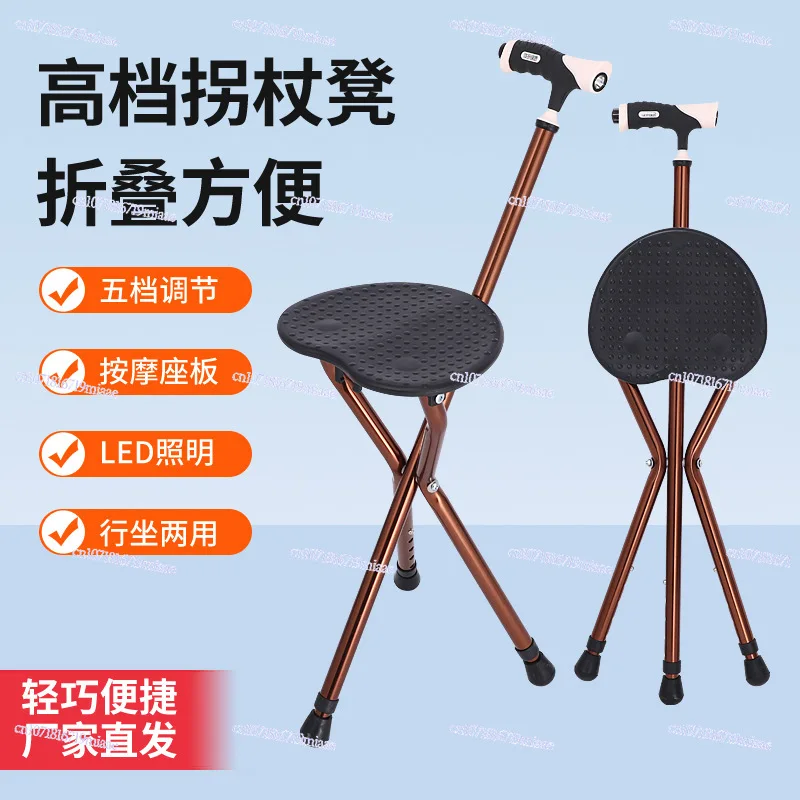 Multifunctional Elderly with Stool Can Sit Crutches Foldable Portable Crutches Chair with Night Light Crutches Walker Hiker