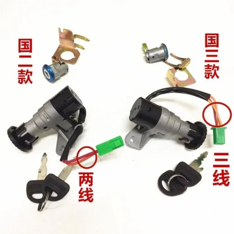 

Набор аксессуаров для мотоцикла с изогнутой балкой, комбинированный переключатель, замок, подходит для Suzuki QS110 Saichi 110 для мотоцикла BSA