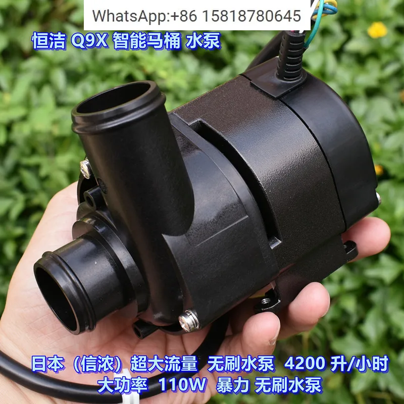 Japan (Shi-nano.) violent brushless water pump with super large flow, Hengjie intelligent toilet Q9X water pump