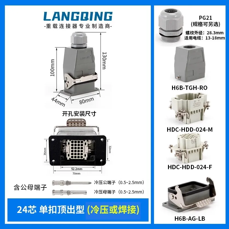 Heavy Duty Connector HDD-24 Core 42 Hole 72 Position 108 Pin 144 Rectangular 216 Aviation 10a Plug Socket