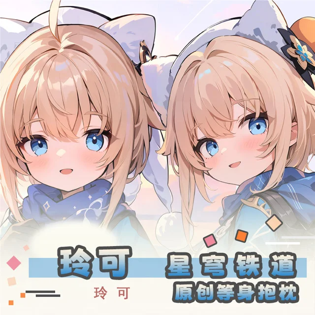 

Honkai: Star Rail little Lynx Anime Game Dakimakura Hing Body PillowCase Cushion Otaku Bed Linings Xmas