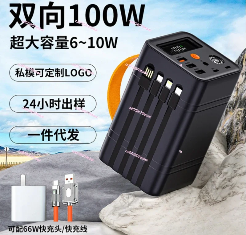 The new 60000 mAh large-capacity mobile power supply is bi-directional 100W charging with its own cable, and the power bank