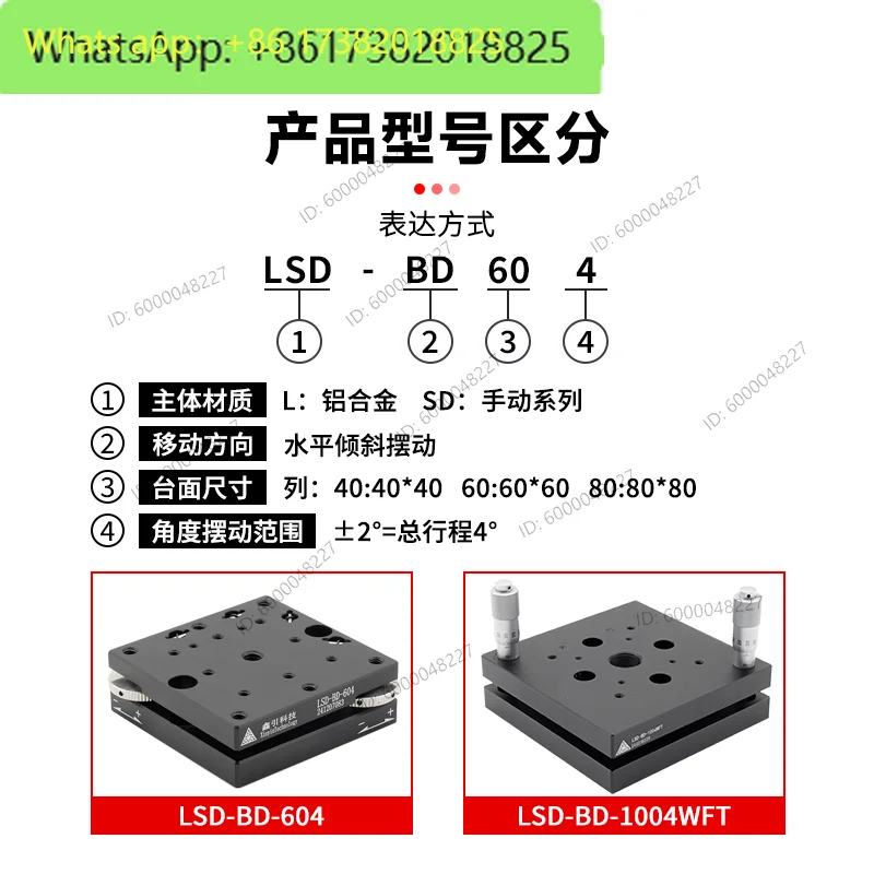 XYaxis manual two-dimensional tiltLevel adjustmentPlatform precisionFine-tuning pitch thread rotation optical displacement slide